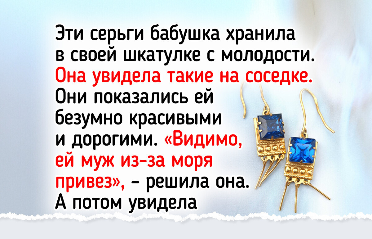 16 увлекательных историй о семейных реликвиях, которые передаются из поколения в поколение 16 увлекательных историй о семейных реликвиях, которые передаются из поколения в поколение