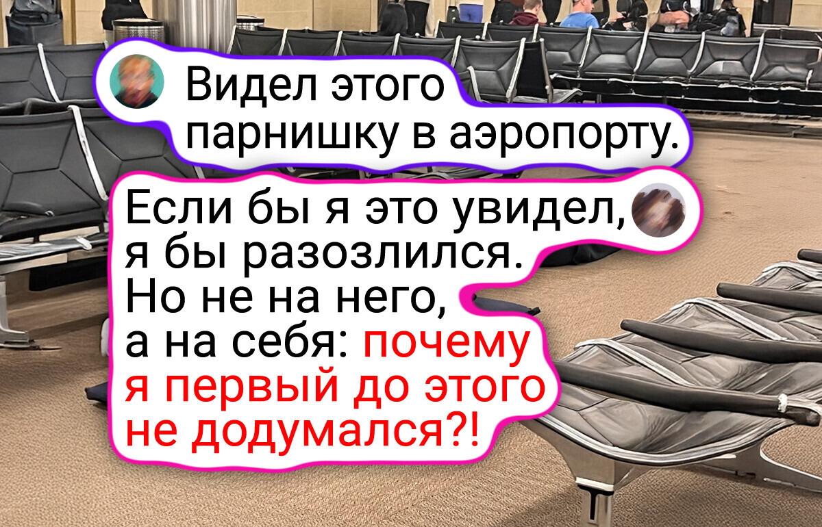 «Это вообще нормально?» 18 фото, где жизнь в аэропортах и самолетах кипит по своим законам