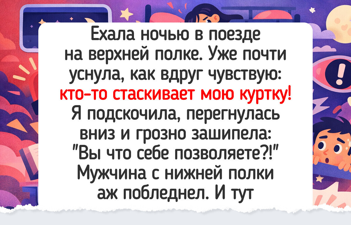 15 историй из поездов, пропитанные запахом вареных яиц и позвякиванием ложечки в стакане