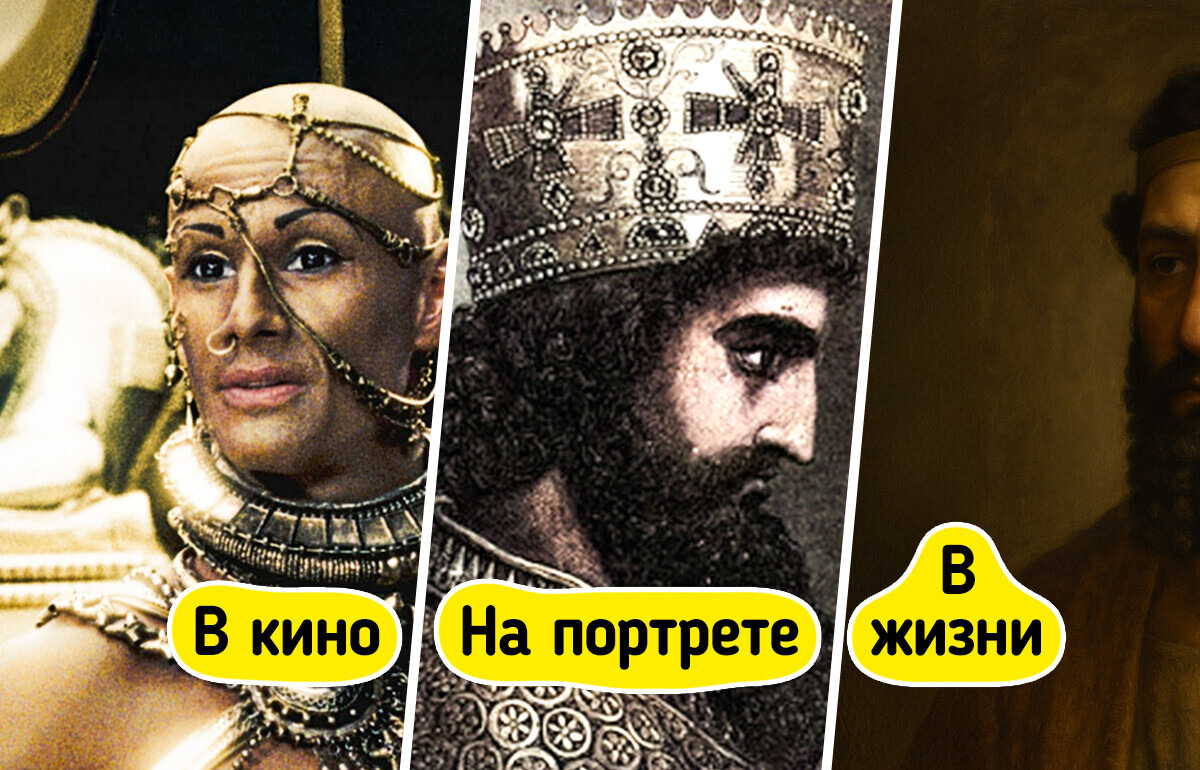 Как в действительности выглядели 16 исторических личностей, образы которых мы знаем по фильмам. Некоторых и не узнать Как в действительности выглядели 16 исторических личностей, образы которых мы знаем по фильмам. Некоторых и не узнать