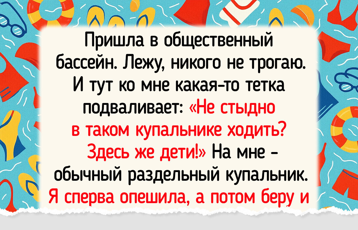 14 человек, которые поняли, что их счастье важнее чужого удобства 14 человек, которые поняли, что их счастье важнее чужого удобства