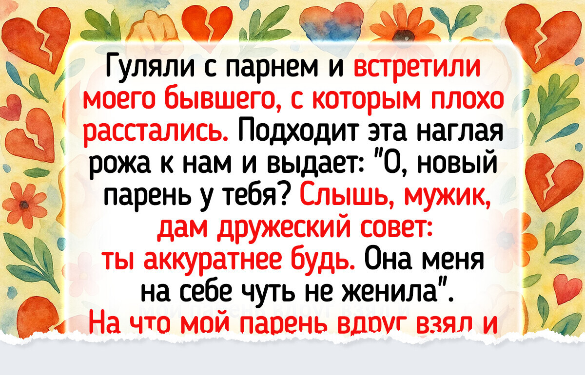 15 случаев, когда мимолетное знакомство перевернуло все планы 15 случаев, когда мимолетное знакомство перевернуло все планы