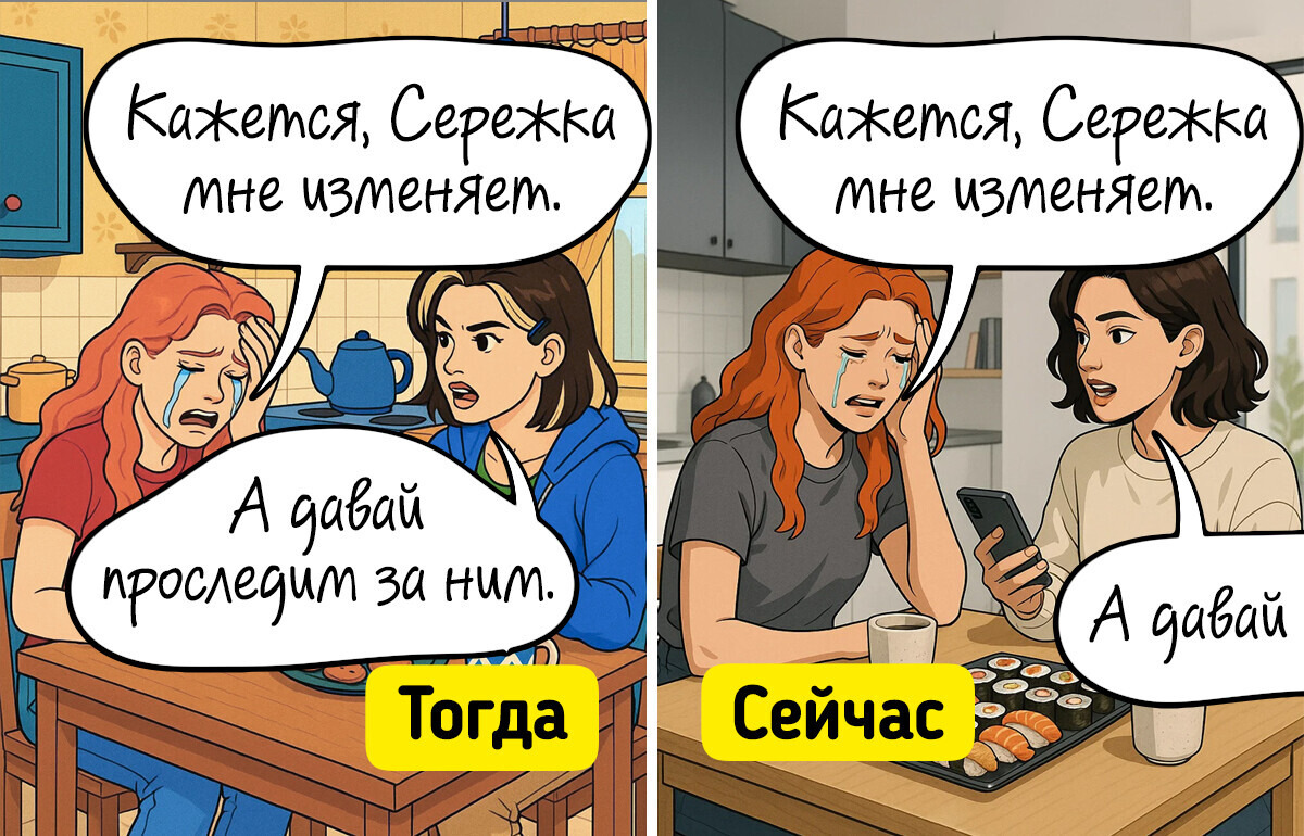 14 комиксов о том, как мощно изменилась наша жизнь за какие-то 15 лет