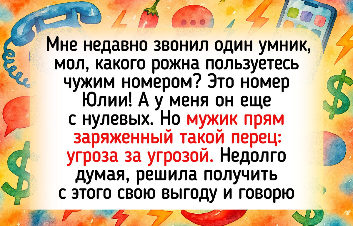 15 человек, которые не растерялись и круто ответили спамерам 15 человек, которые не растерялись и круто ответили спамерам