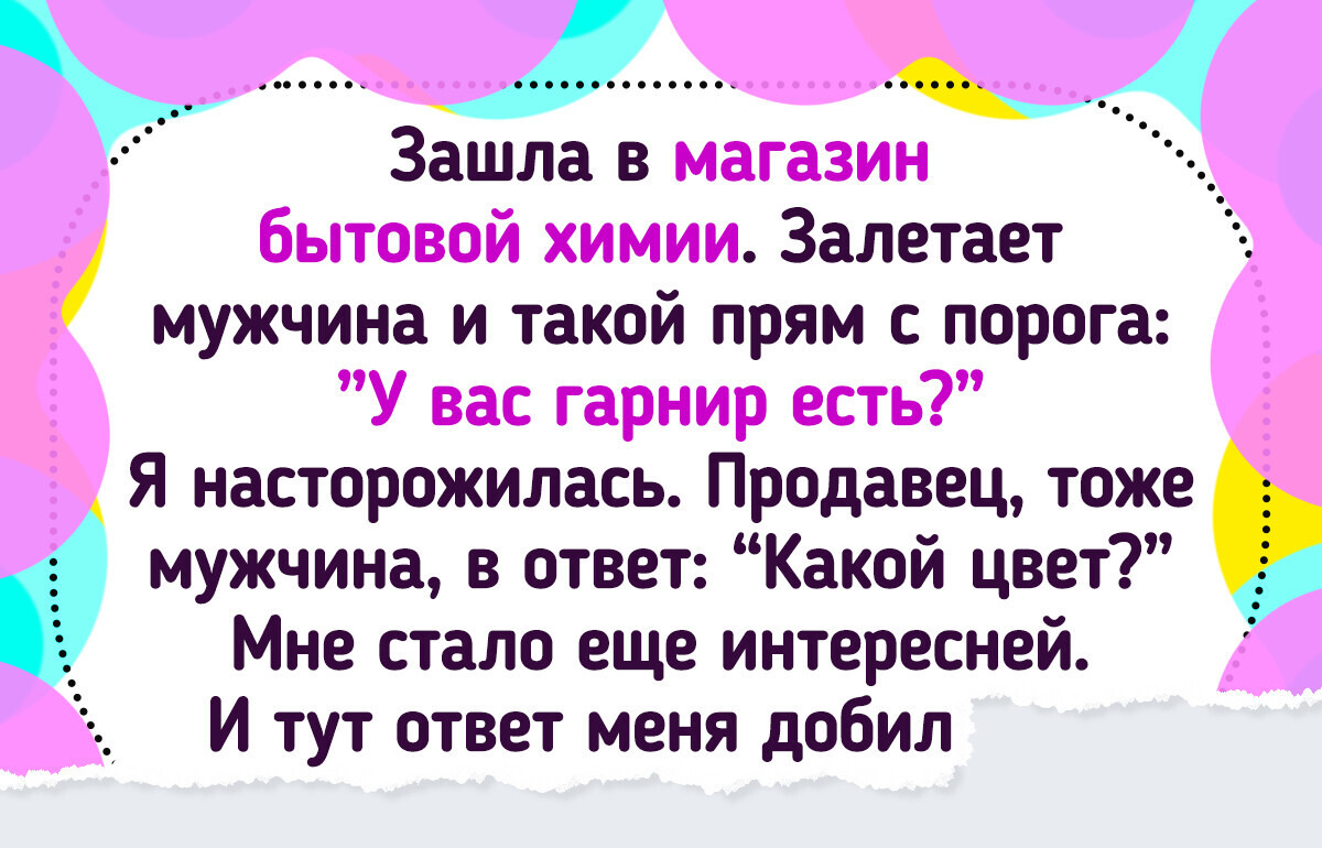 15 доказательств, что работа в сфере торговли полна сюрпризов