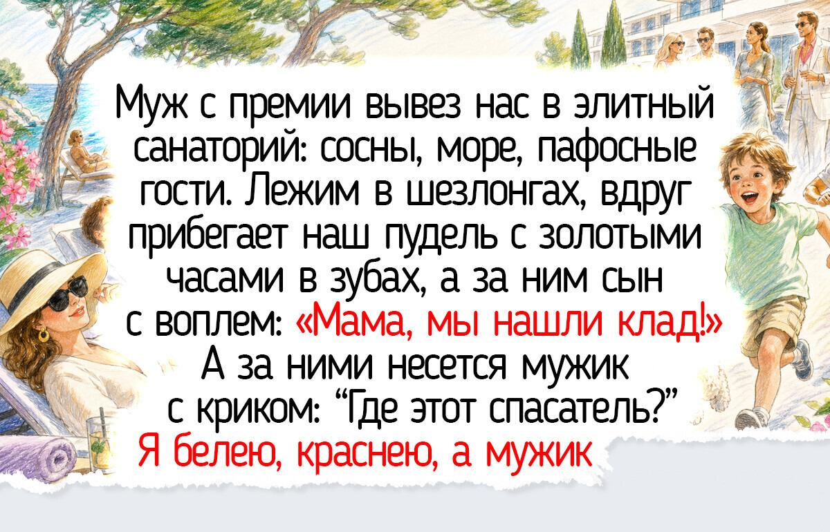 17 человек, которые выбрали тихий отдых в санатории — и попали в добрую комедию