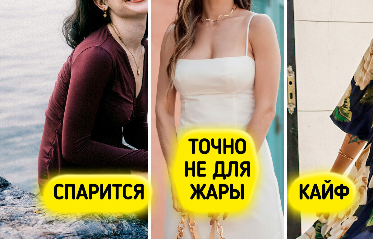 10 фишек для летнего гардероба, чтобы не перегреться и выглядеть отлично 10 фишек для летнего гардероба, чтобы не перегреться и выглядеть отлично