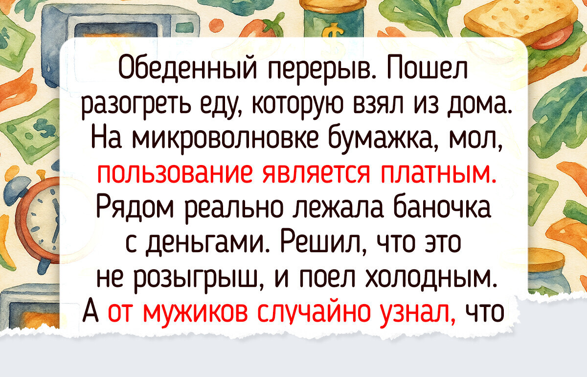 16 человек, которые в один прекрасный день на работе поняли, что с них хватит 16 человек, которые в один прекрасный день на работе поняли, что с них хватит