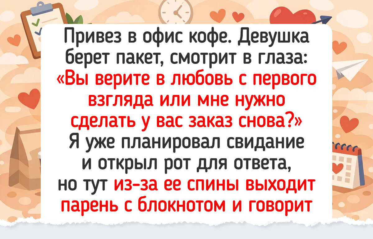 18 курьеров мастерски выкрутились из неловких ситуаций и покорили сердца клиентов