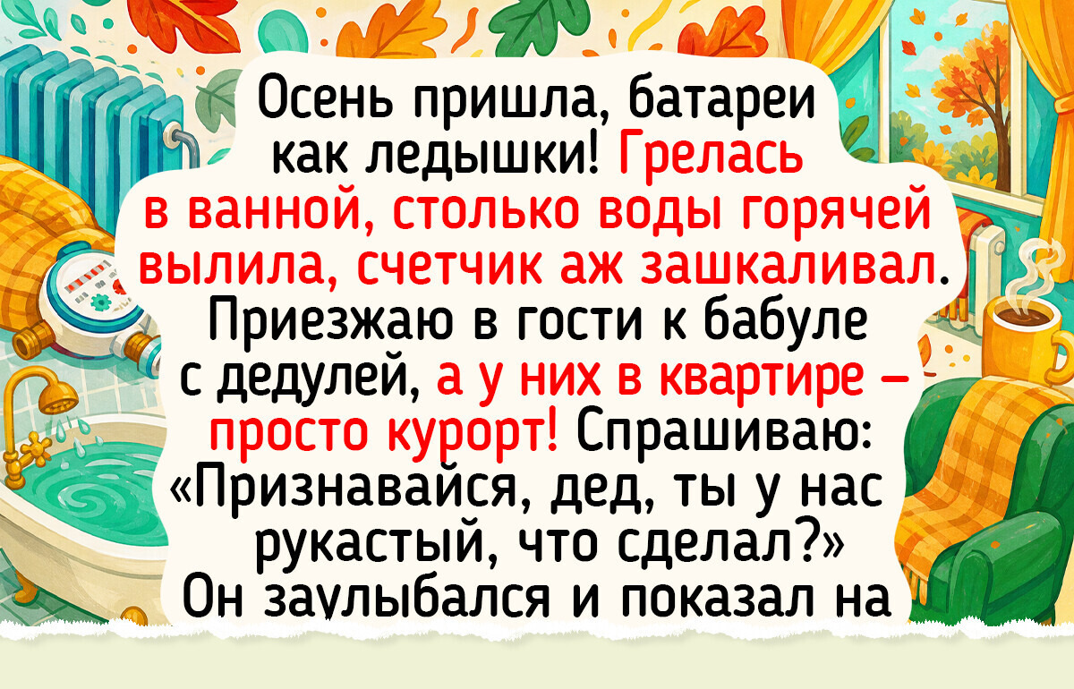 Как сделать квартиру теплее, пока отопление еще не включили