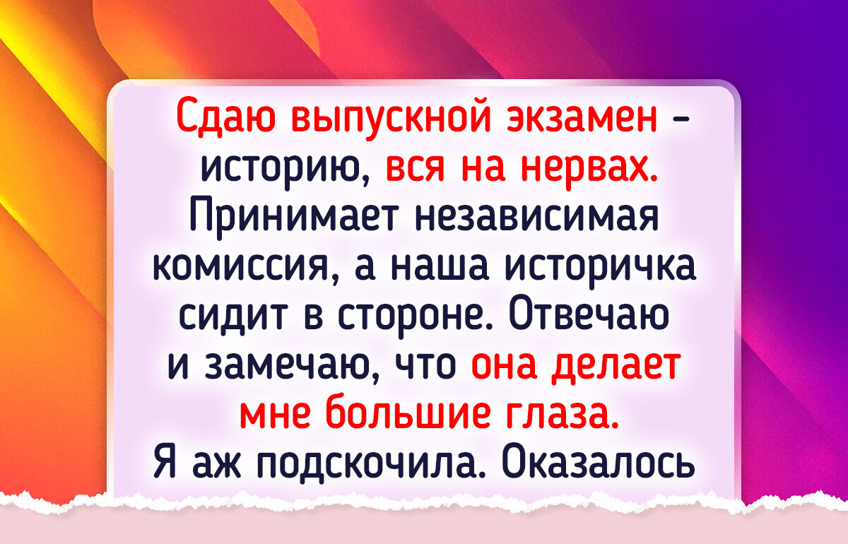 14 человек рассказали о главном учителе в своей жизни (и это не всегда тот, кто ставил пятерки) 14 человек рассказали о главном учителе в своей жизни (и это не всегда тот, кто ставил пятерки)