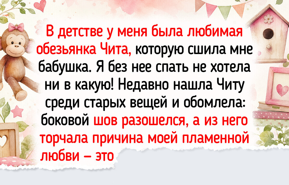 17 историй об игрушках, которые возвращают в счастливое прошлое лучше машины времени