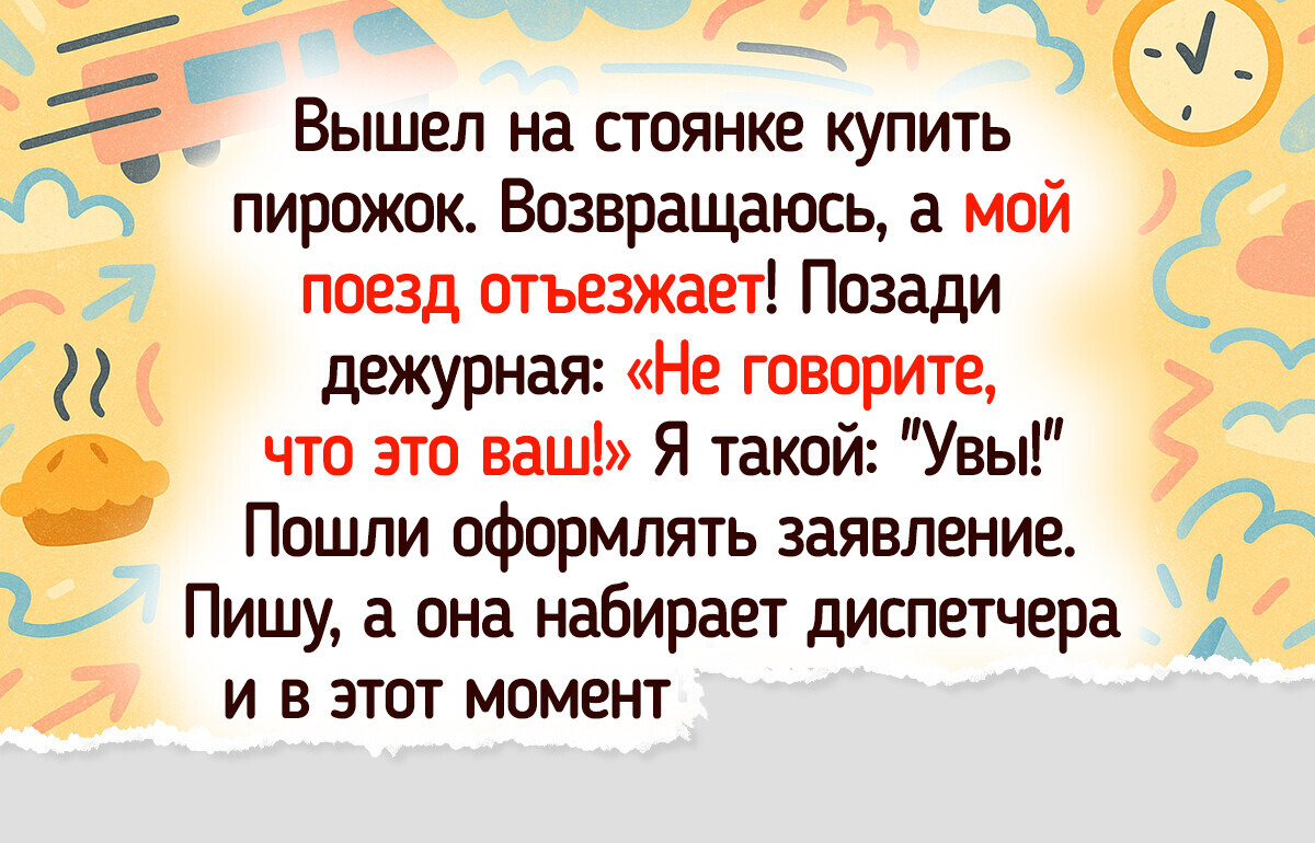 18 историй о том, как случайная встреча в путешествии обернулась незабываемым приключением