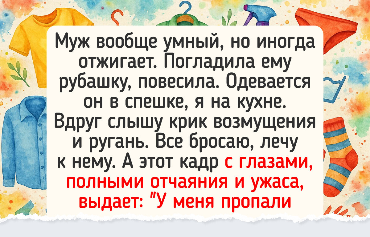 17 мужчин, которых сообразительность подвела в неподходящий момент