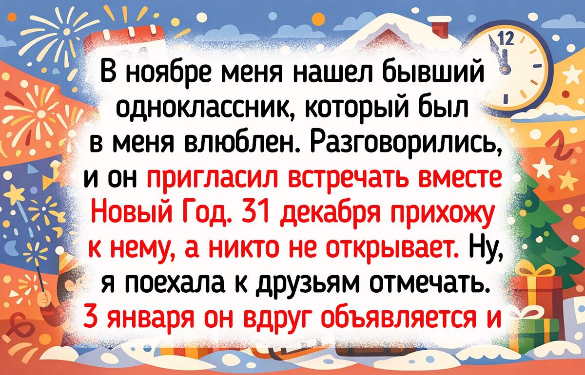 15+ историй о встречах одноклассников, где реальность оказалась смешнее комедии