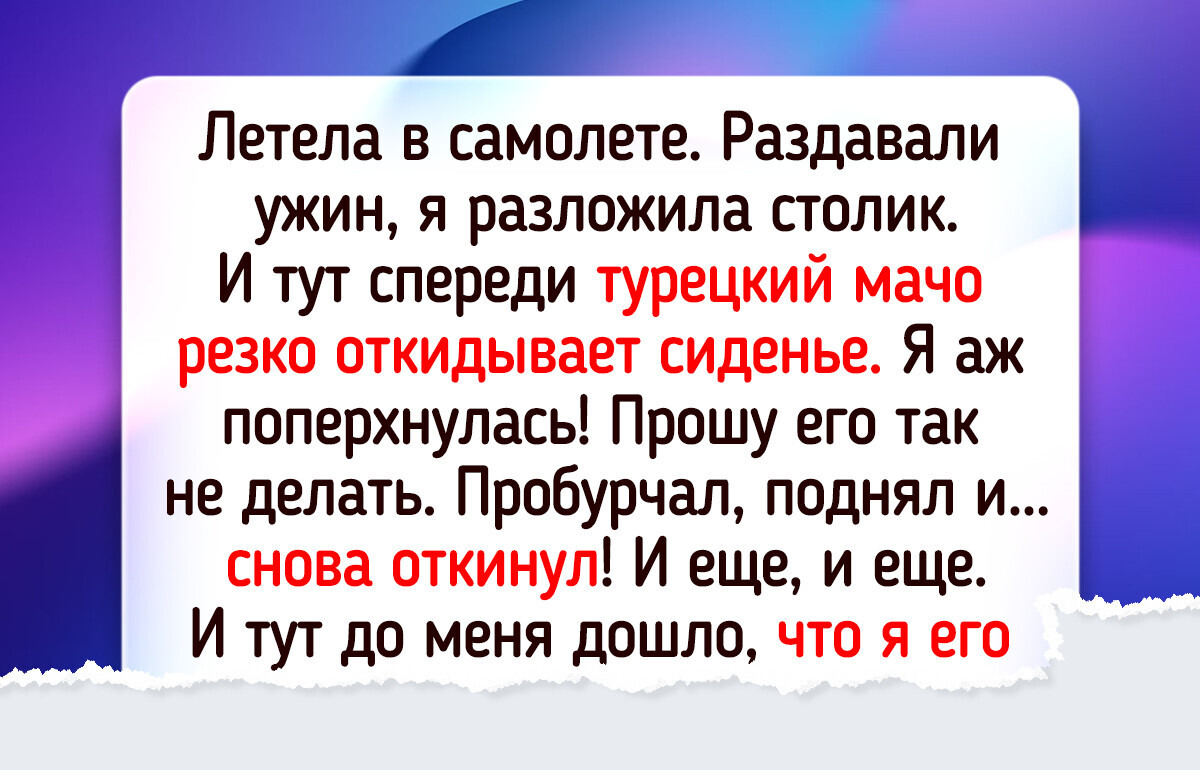 17 историй от людей, чей полет на самолете оказался не хуже бразильского сериала