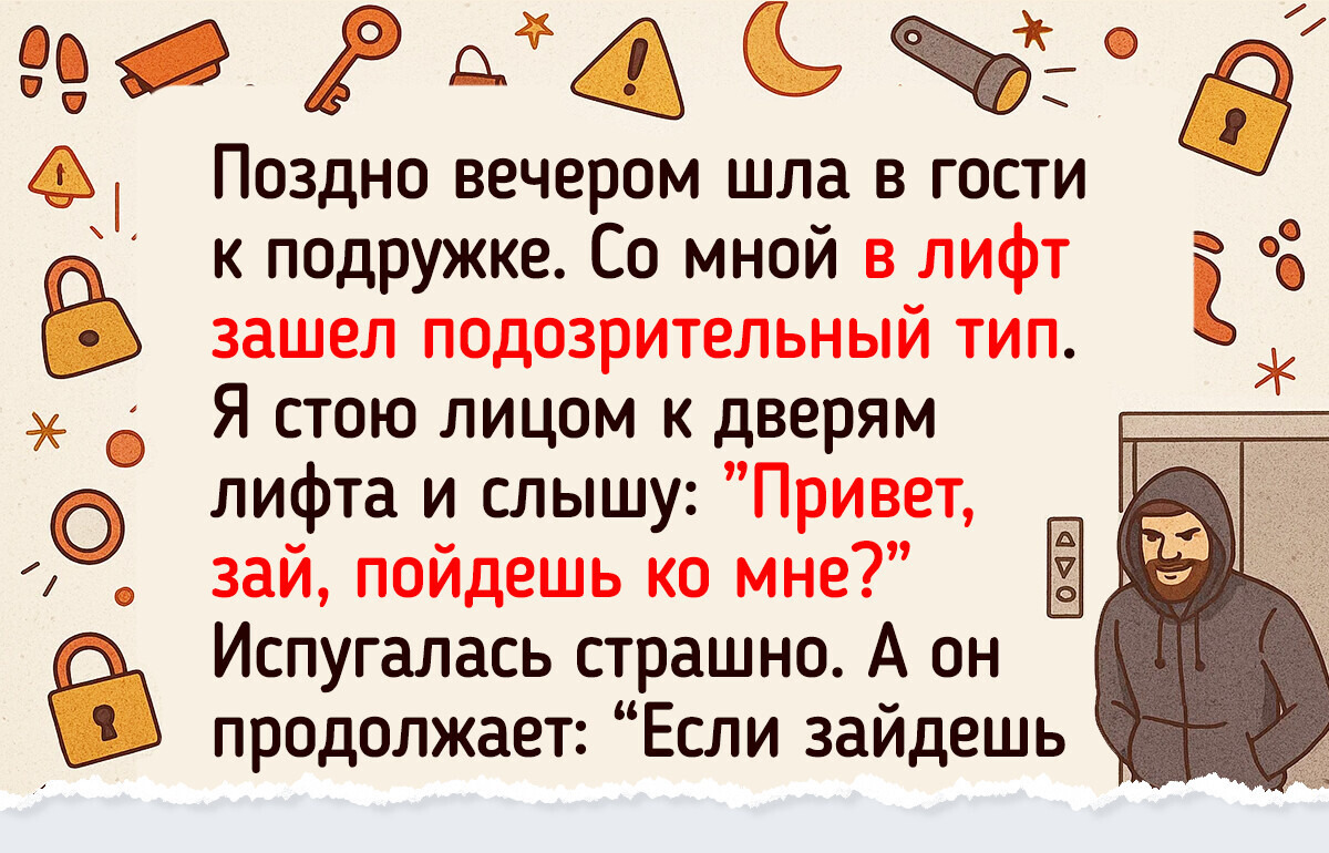 19 поездок в лифте, которые обернулись целым приключением
