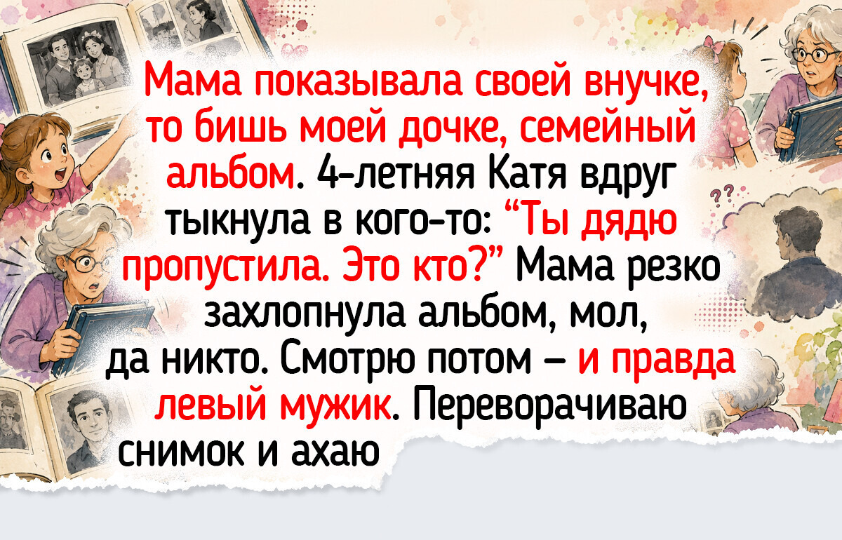 14 семейных снимков, за каждым из которых кроется своя жизненная история