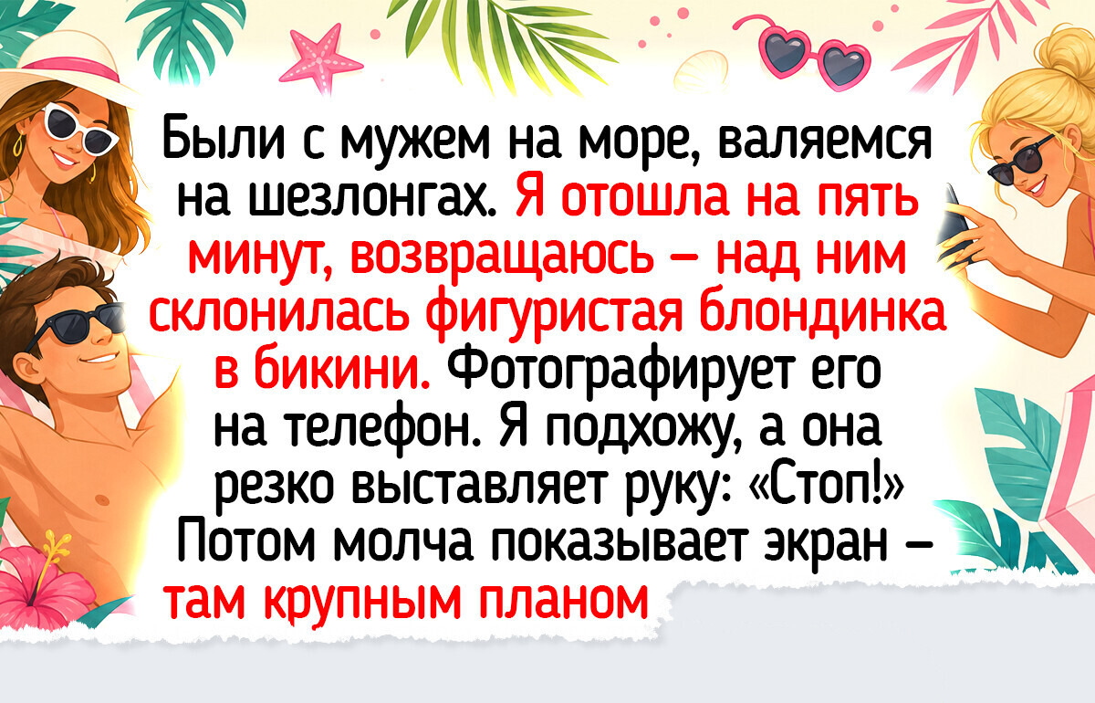 17 ярких случаев с отдыха, ради которых стоило собирать чемодан