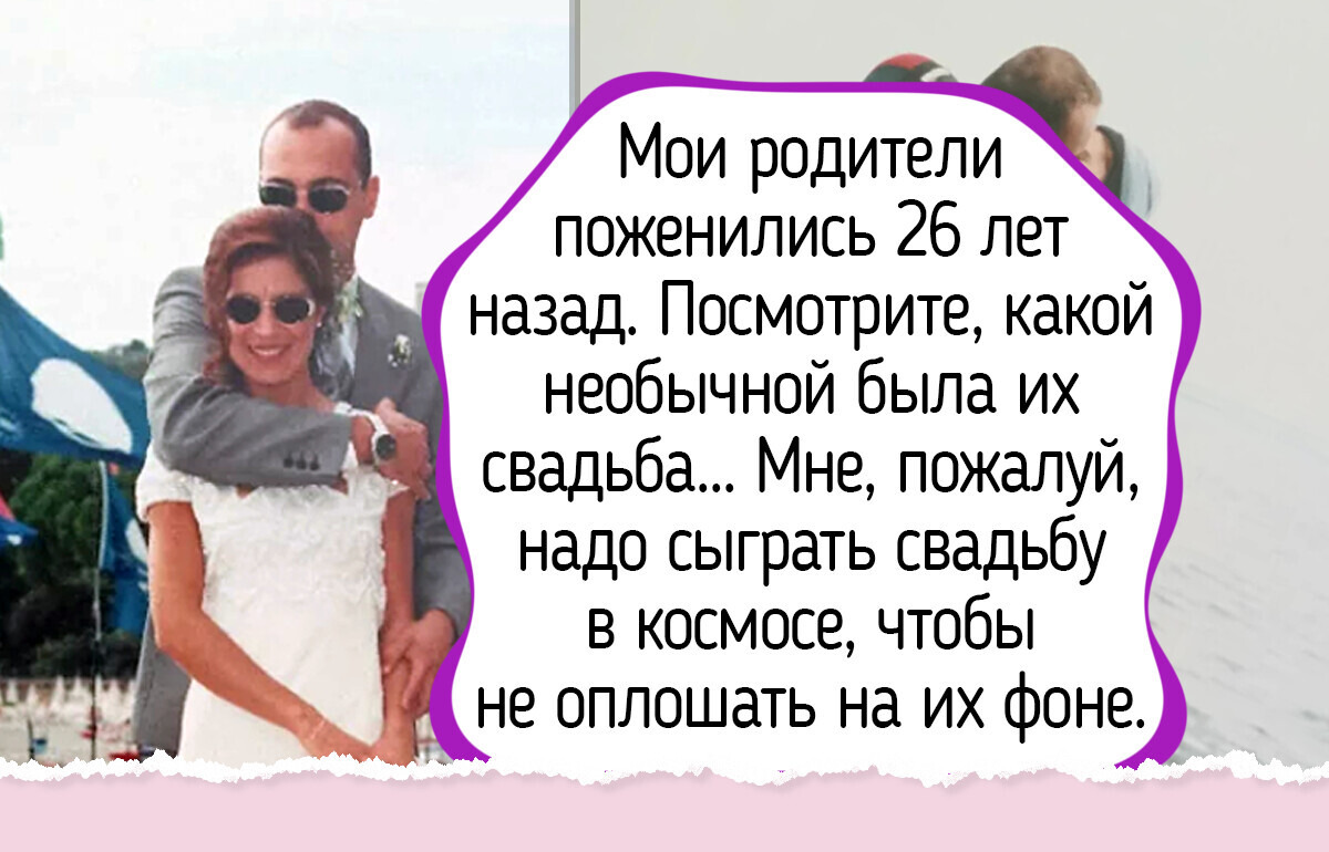 17 свадебных фото из далекого и близкого прошлого, где каждая деталь — как телепорт назад
