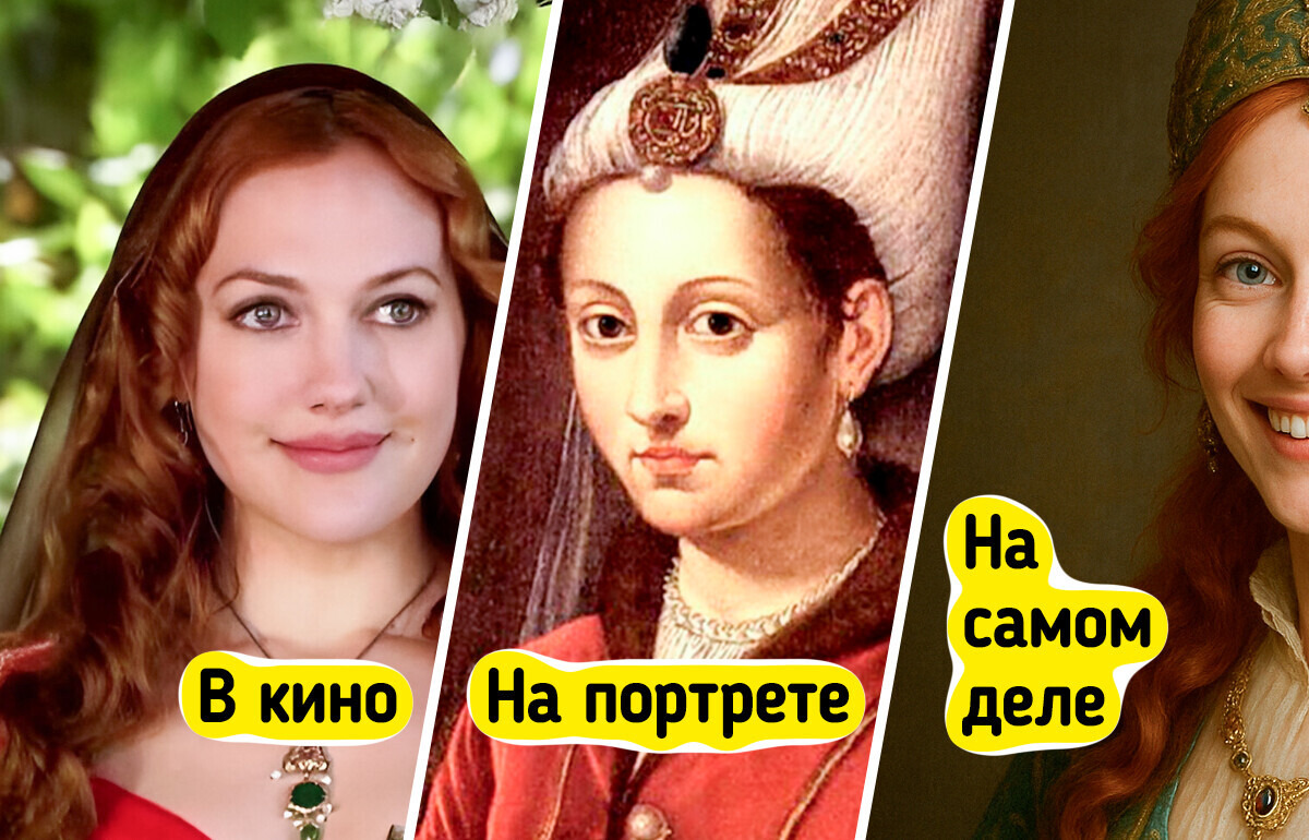 Как выглядели люди, лица которых нам знакомы только по парадным портретам и кино