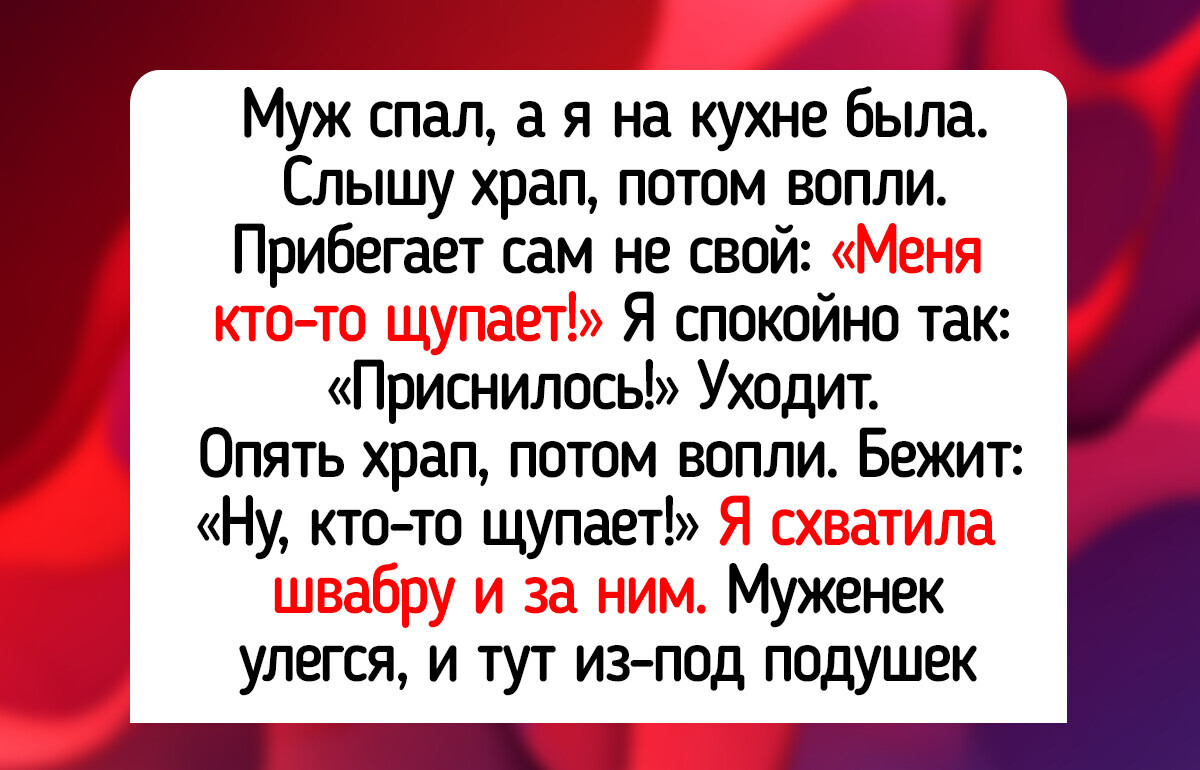 16 историй о том, что жизнь под одной крышей — это не рутина, а сплошные поводы для улыбки