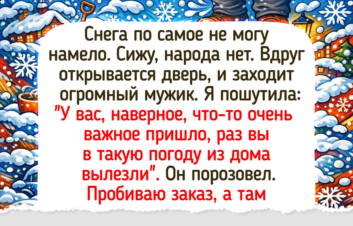 15+ бытовых зарисовок из пунктов выдачи заказов, которые порой напоминают настоящий ситком