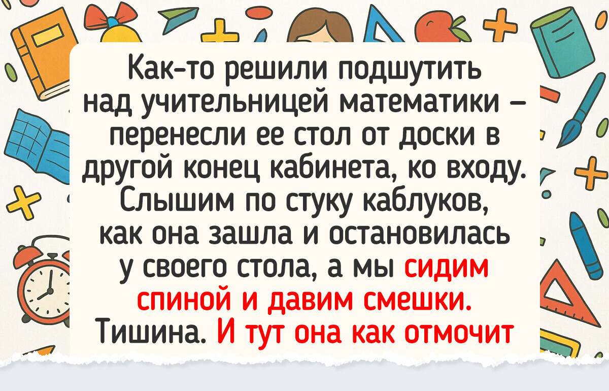 16 таких задорных учителей, что на их уроки хотелось бежать задрав штаны 16 таких задорных учителей, что на их уроки хотелось бежать задрав штаны