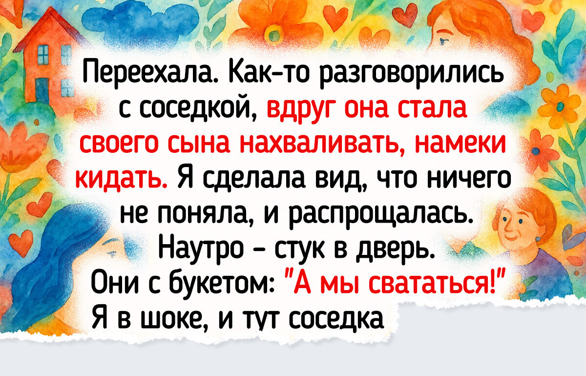 16 историй о соседях, без которых жизнь была бы чересчур спокойной