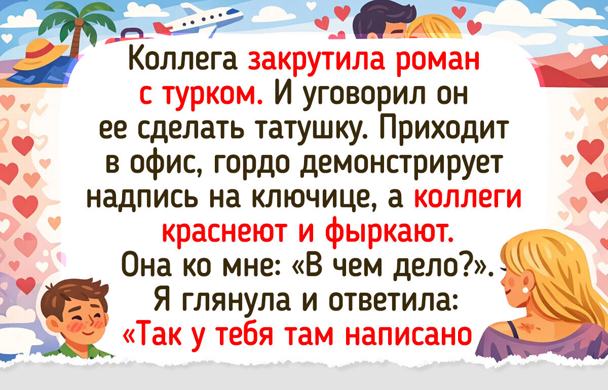 15 человек решили выучить иностранный язык, и попали в анекдотическую историю