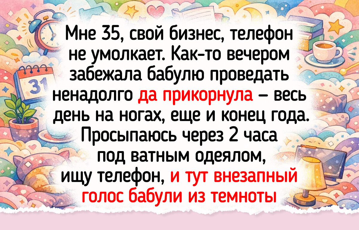 16 бабушек, у которых в доме время течет по своим собственным уютным законам