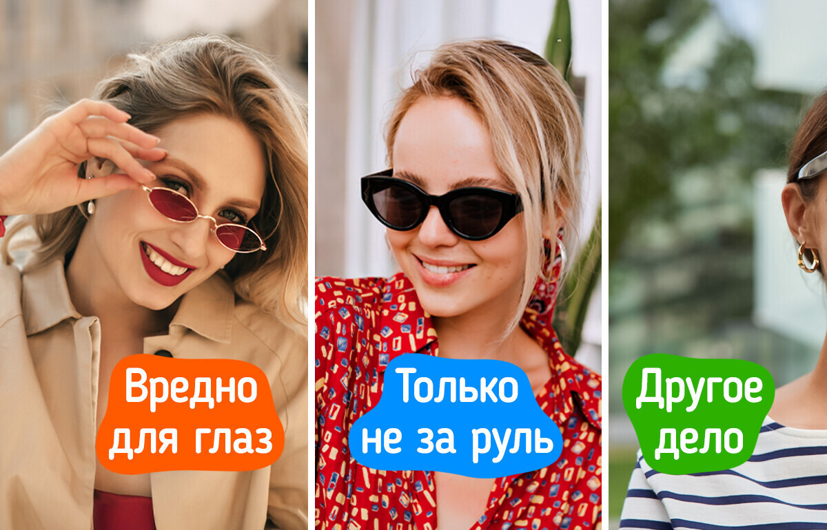 7 моментов, на которые стоит обратить внимание при выборе солнечных очков 7 моментов, на которые стоит обратить внимание при выборе солнечных очков