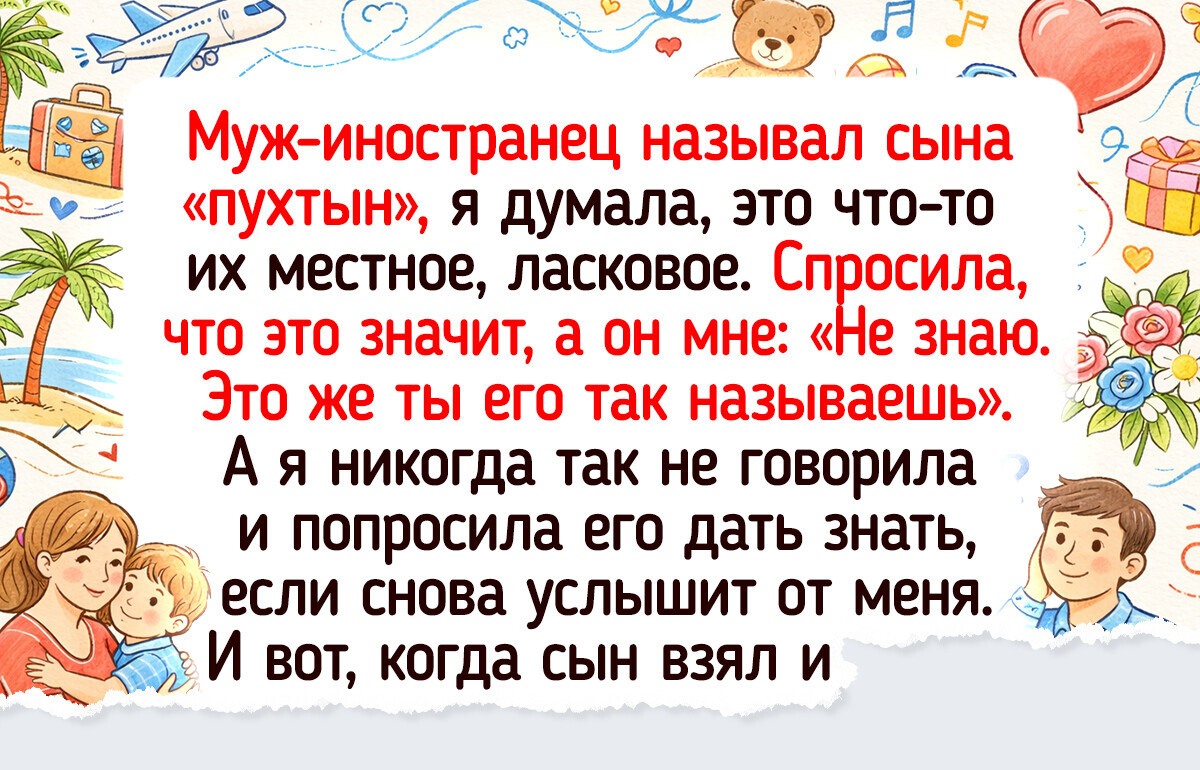 12 забавных историй о языковом барьере, который превратил обычную беседу в анекдот