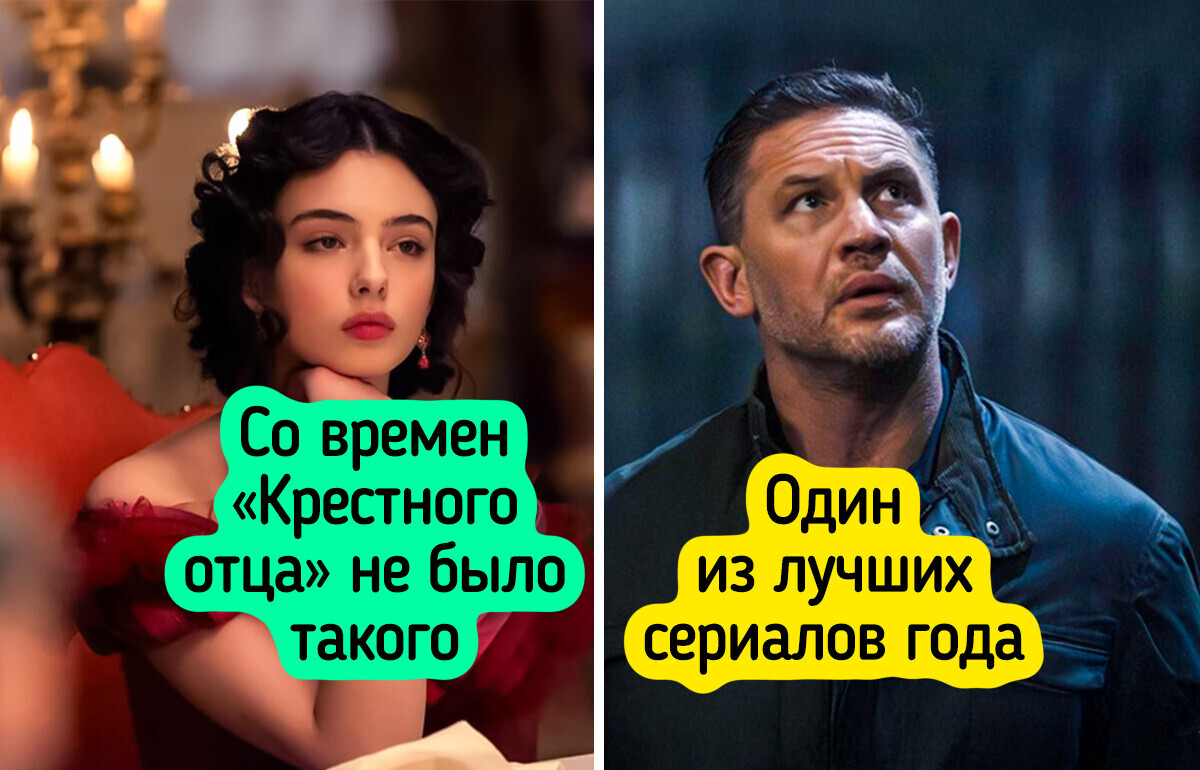 9 сериалов, которые захочется посмотреть залпом, даже если завтра вставать утром на работу 9 сериалов, которые захочется посмотреть залпом, даже если завтра вставать утром на работу