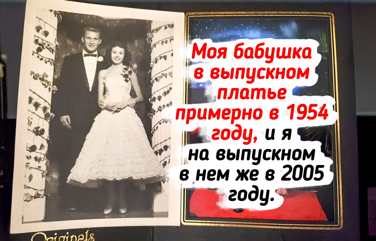 20+ вещей из шкафов мам и бабушек, которые по праву можно назвать винтажным сокровищем