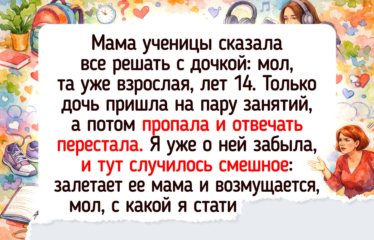 15 живых историй от репетиторов об учениках, которые врезались в память, как таблица умножения