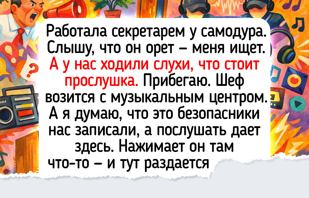 15 офисных историй, которые начались буднично, а закончились как в анекдоте