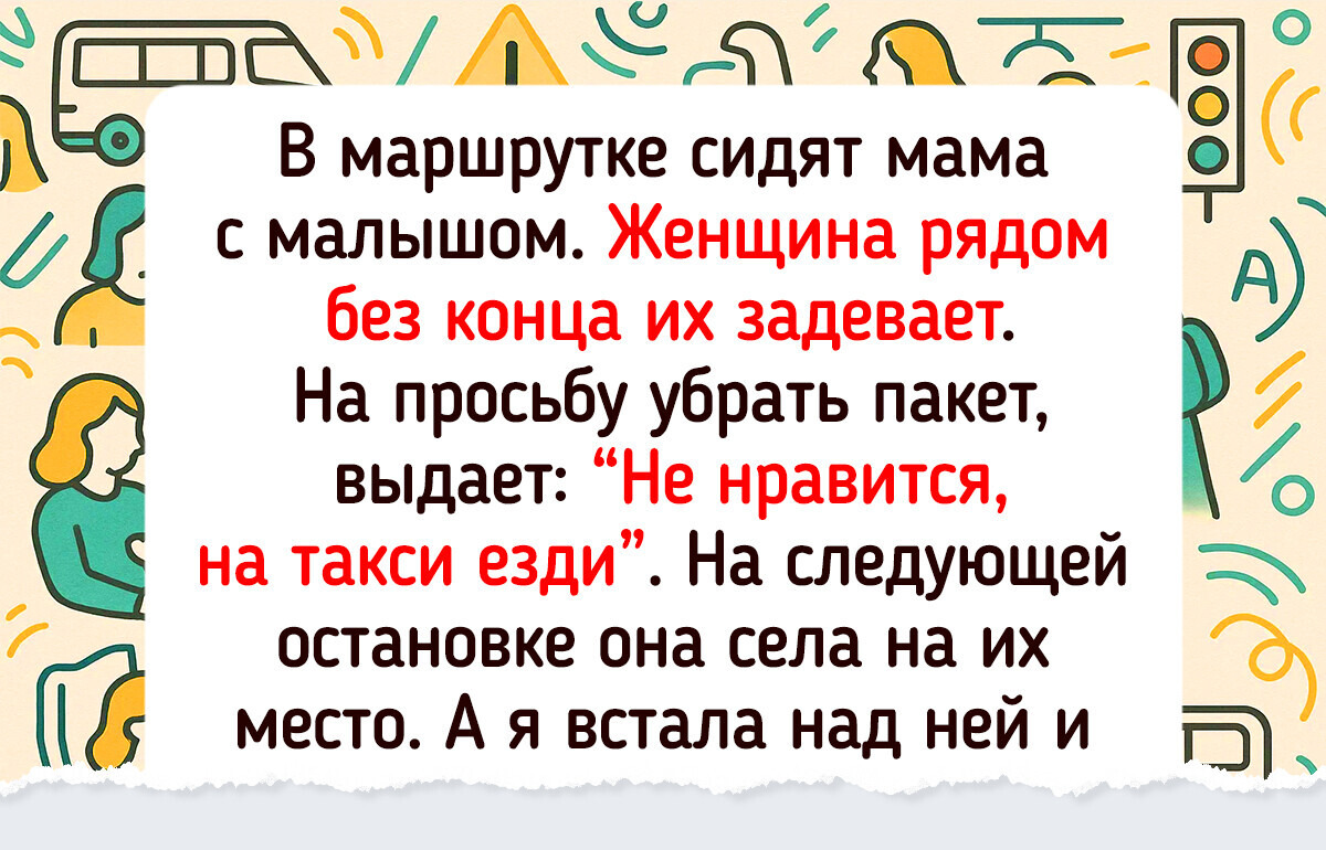 15 историй из общественного транспорта, к которым хоть попкорн подавай 15 историй из общественного транспорта, к которым хоть попкорн подавай
