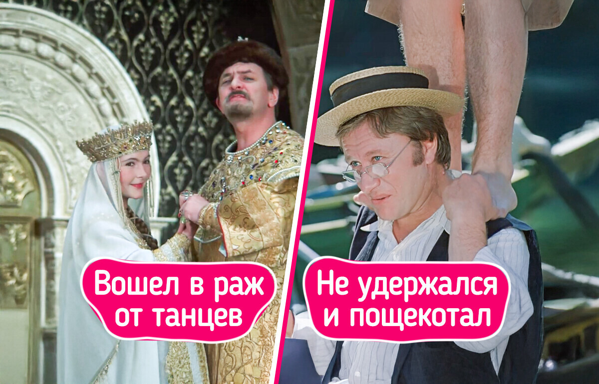 10+ моментов в фильмах Гайдая и других режиссеров, которые родились случайно — и стали самыми любимыми