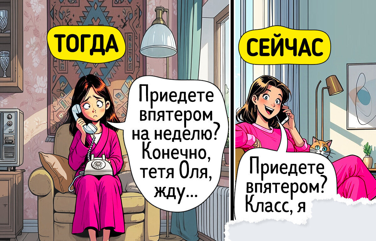 17 душевных комиксов, которые напомнят, как мы жили до смартфонов и доставок 17 душевных комиксов, которые напомнят, как мы жили до смартфонов и доставок