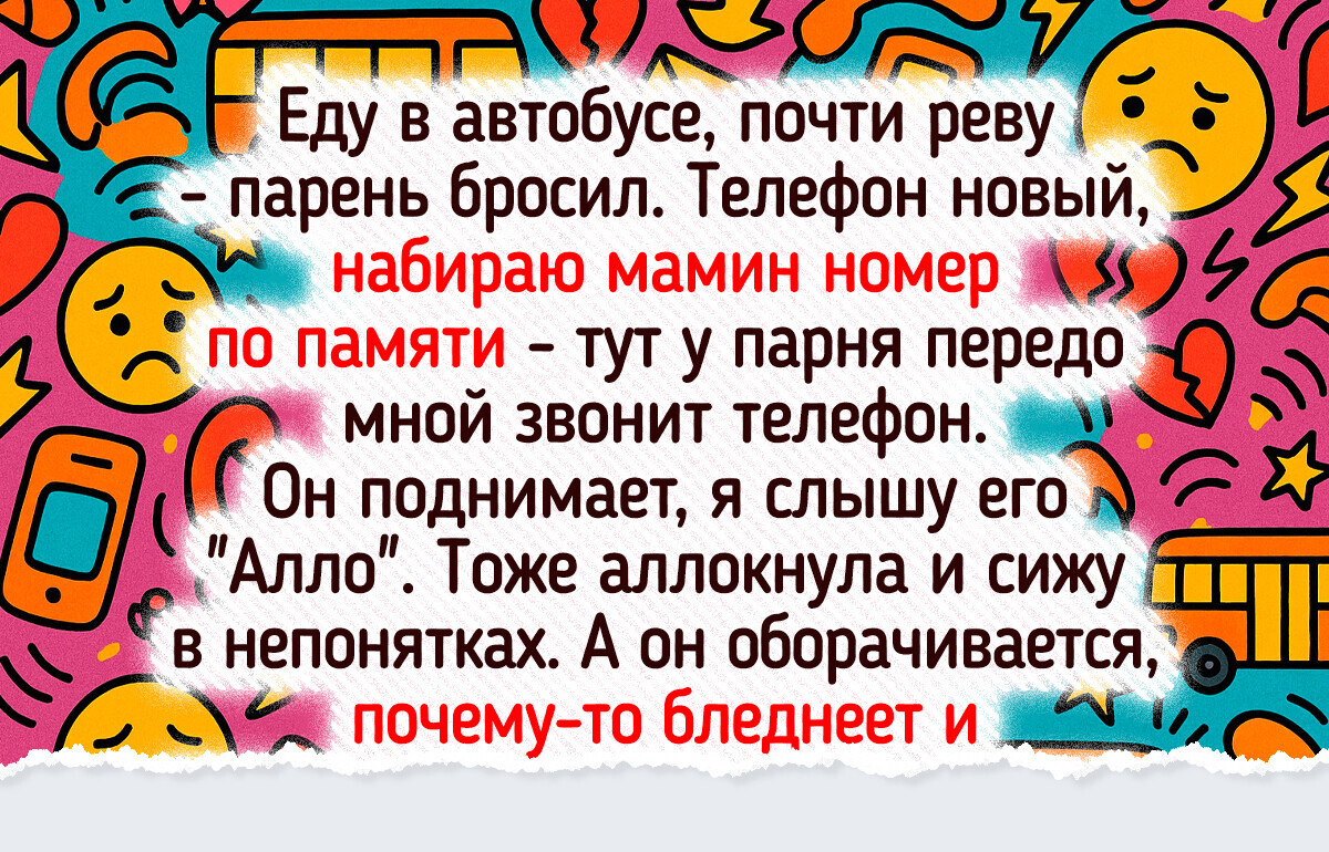 Сценаристы отдыхают: 14 судьбоносных встреч, которые круче любого фильма Сценаристы отдыхают: 14 судьбоносных встреч, которые круче любого фильма