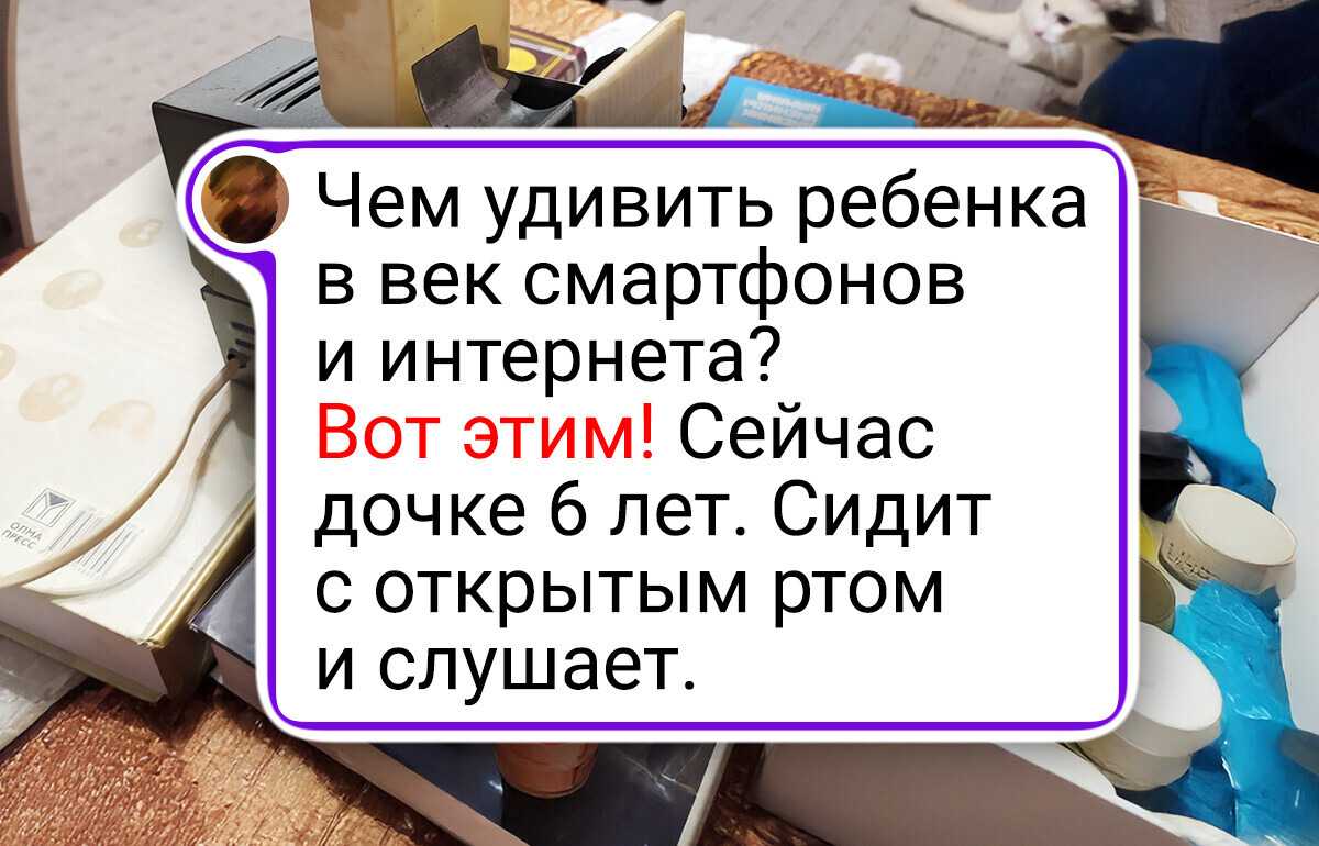 16 человек, чьи находки на миг вернули в детство, а ностальгия словно придавила теплым одеялом