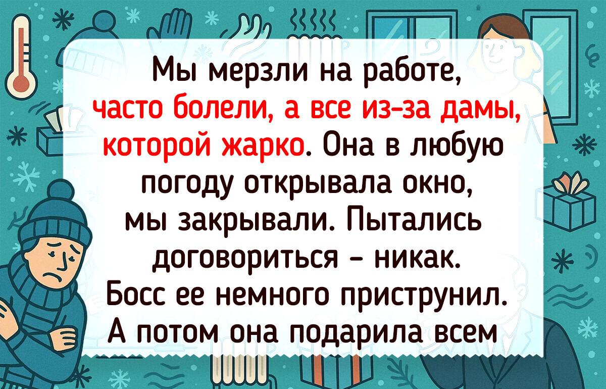 14 историй о людях, которых пытались прижать на работе — но не тут-то было