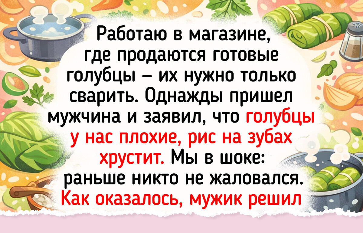 15 историй от тех, чьи рабочие будни похожи на ситком о человеческих причудах