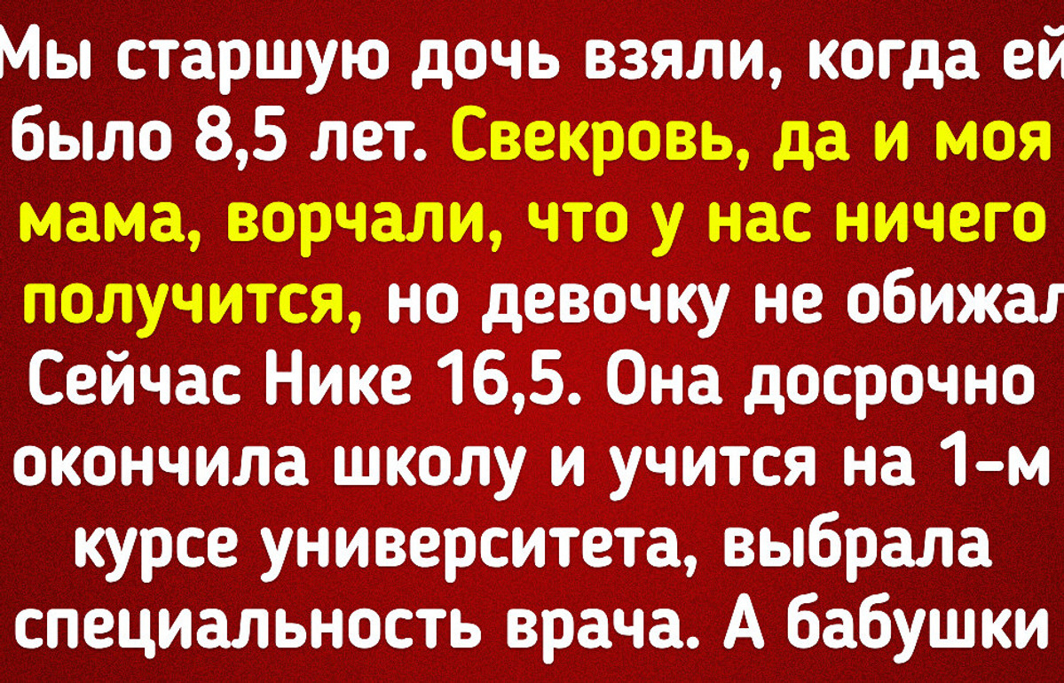 10+ историй о людях, которые добрую половину души отдали усыновленным детям