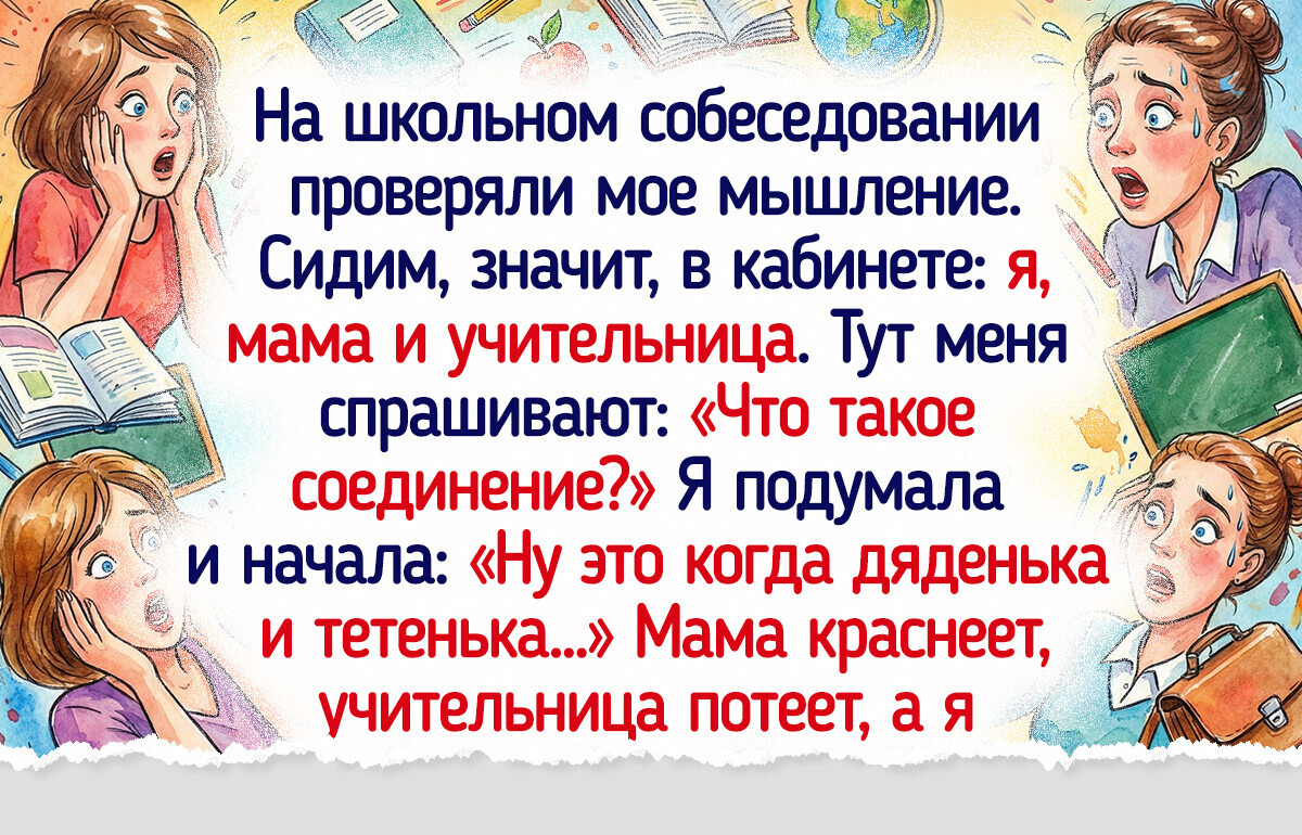 15 детских историй, о которых вспоминать так смешно, что аж немножко стыдно