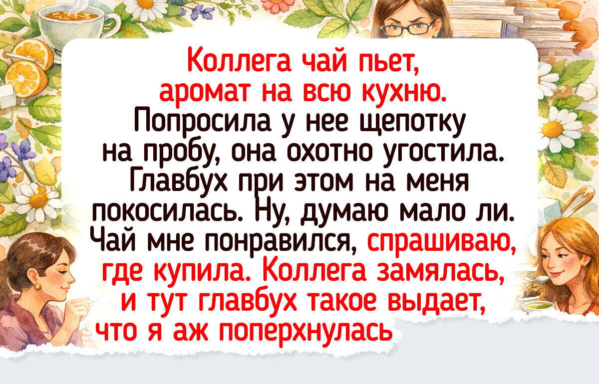 20+ историй о коллегах — с запахом крепкого кофе и шуршанием бумаги в принтере