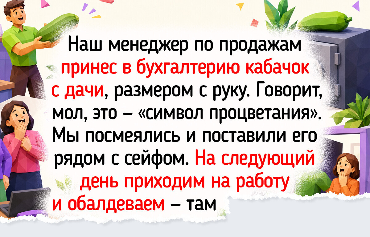 15 коллег, чьи поступки поднимают настроение лучше, чем офисный кофе и печеньки