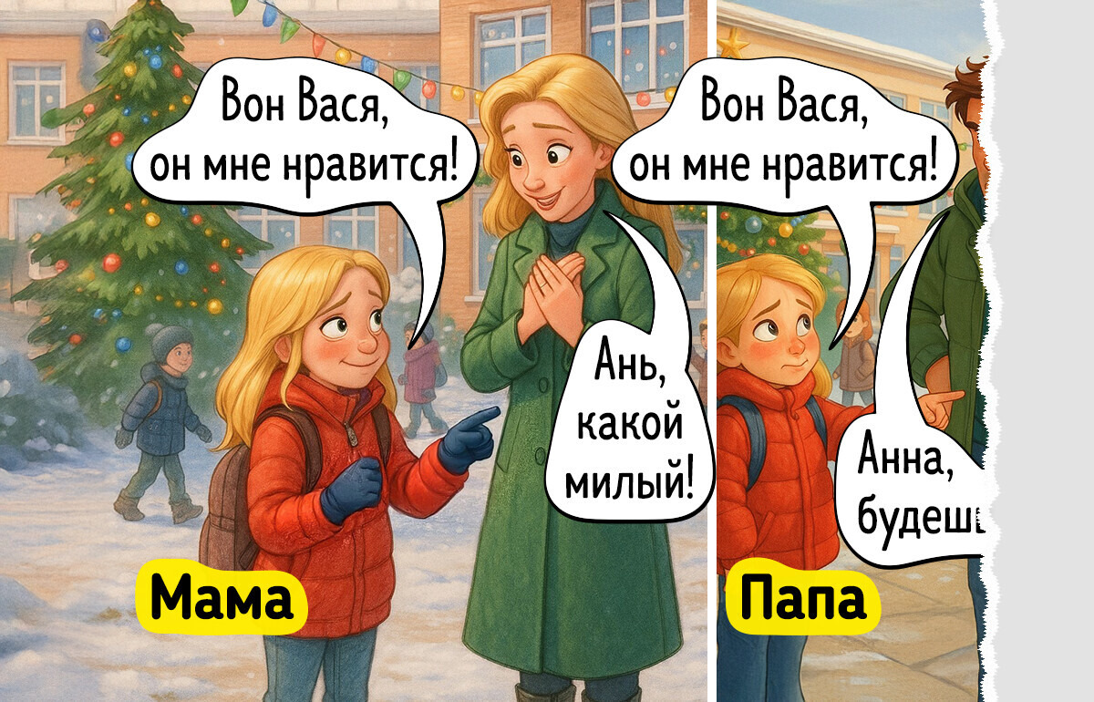 17 комиксов о том, что папин подход к детям — отдельный вид искусства 17 комиксов о том, что папин подход к детям — отдельный вид искусства