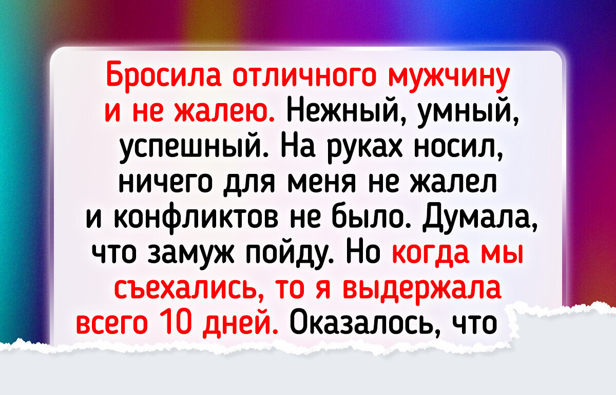 15 парочек, которые решили съехаться, и тут как началось